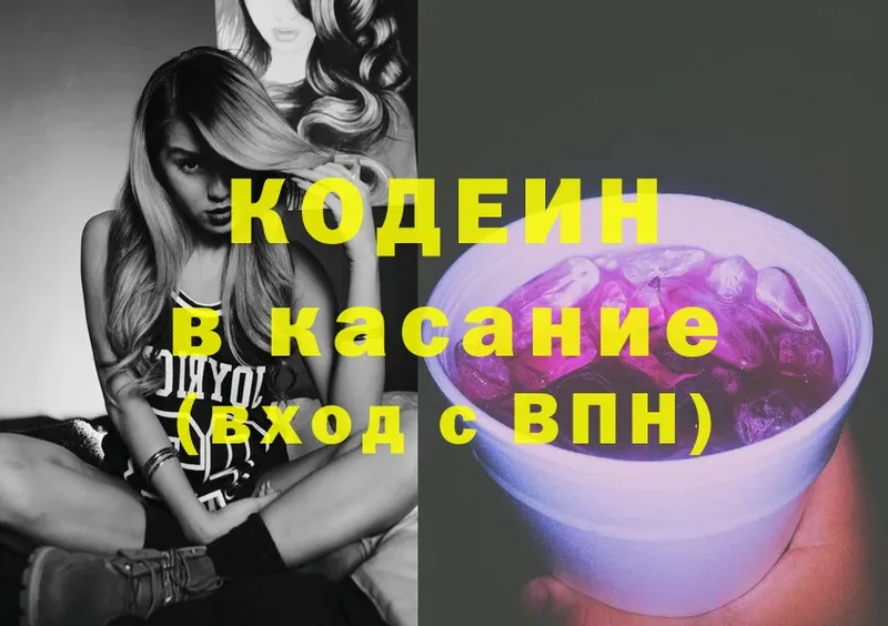 Codein Purple Drank  Асбест 